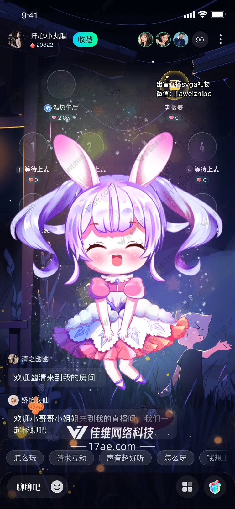 梦幻星愿