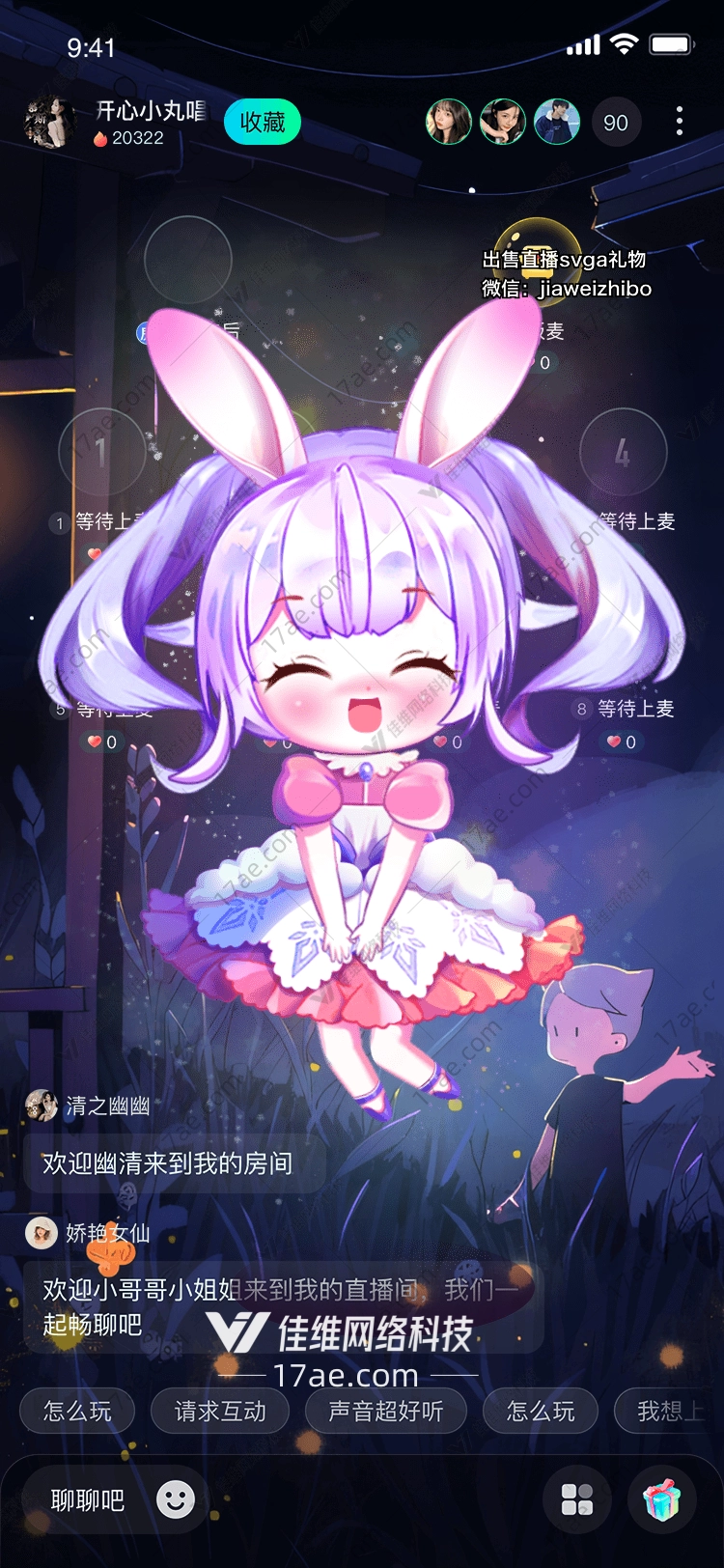 梦幻星愿