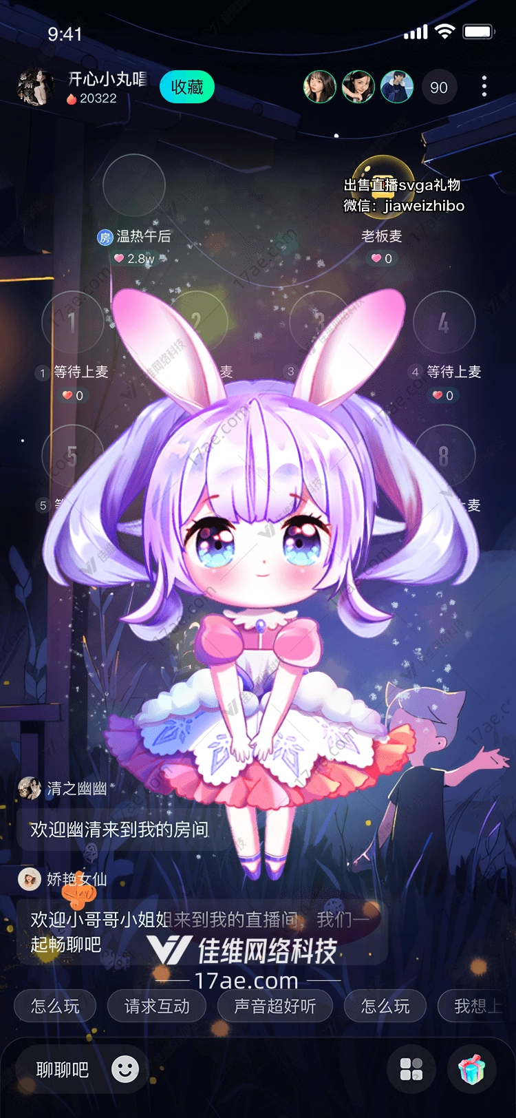 梦幻星愿