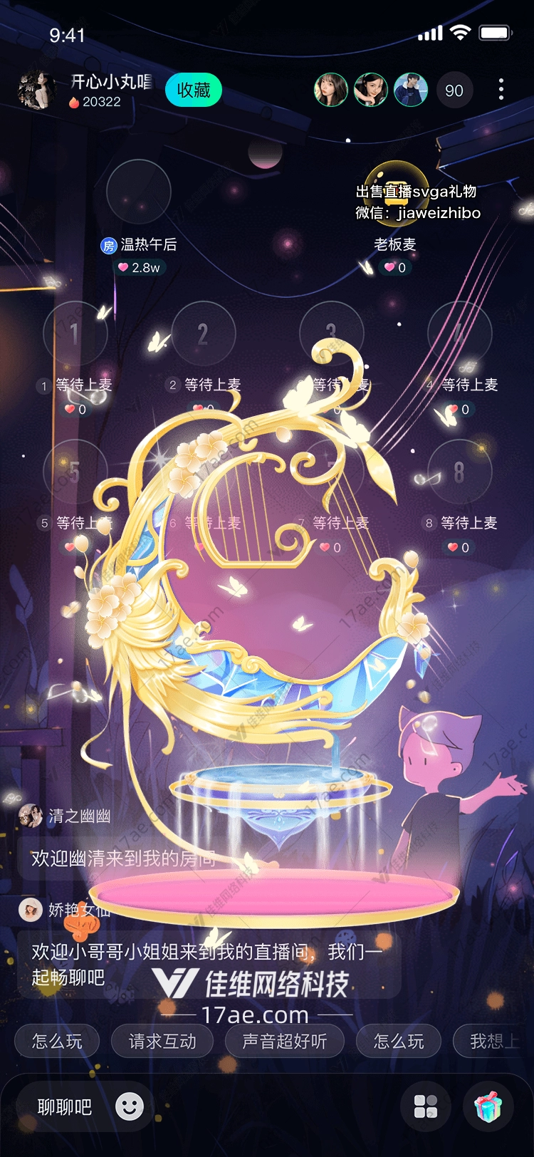 梦幻之音图