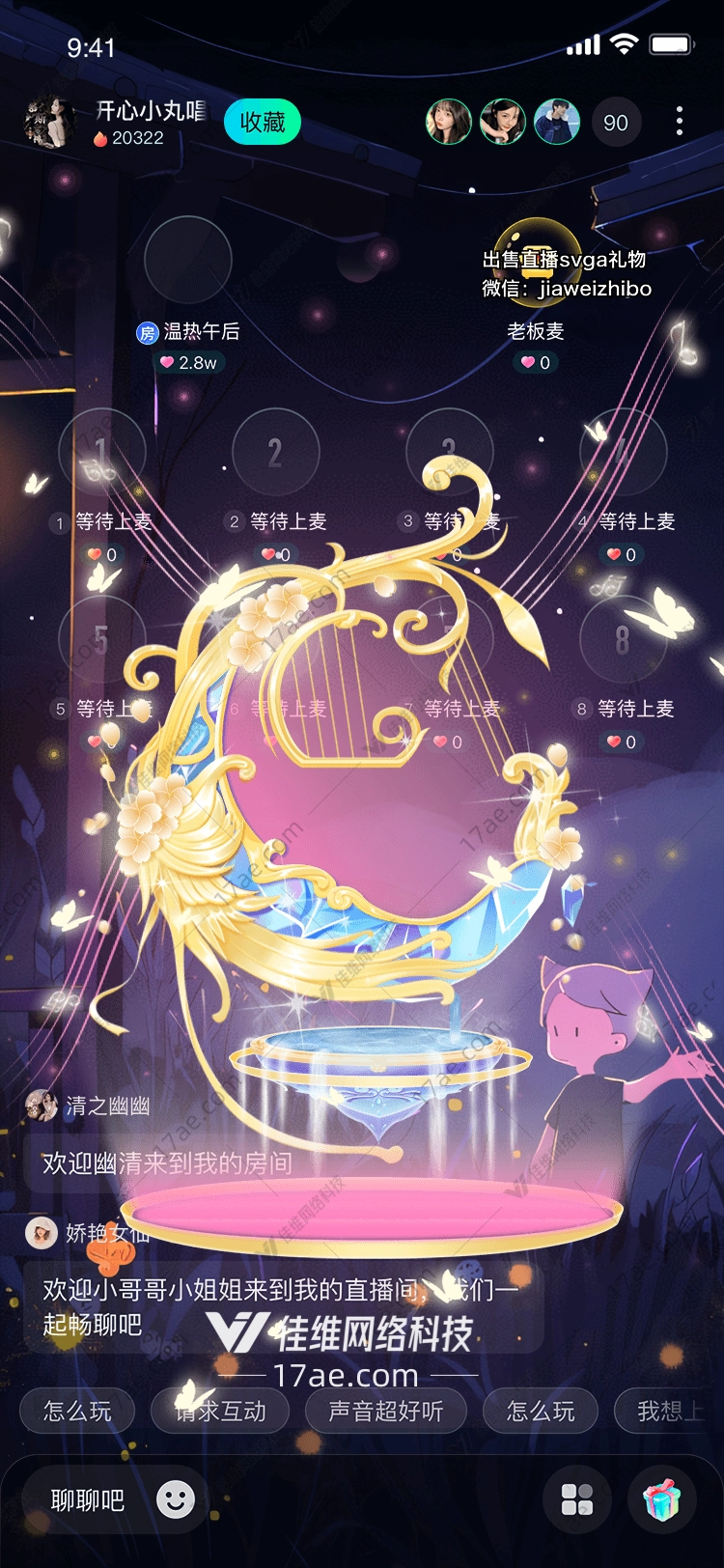 梦幻之音图