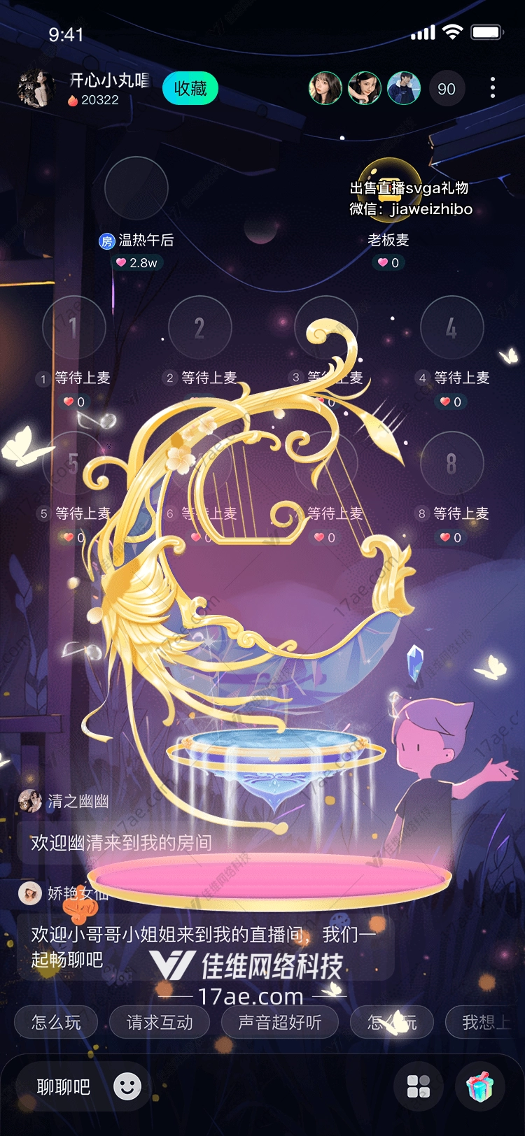 梦幻之音图