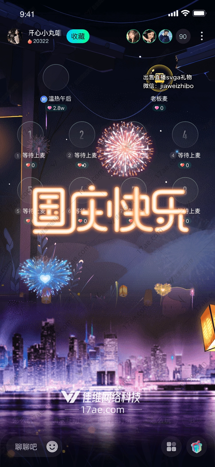国庆快乐