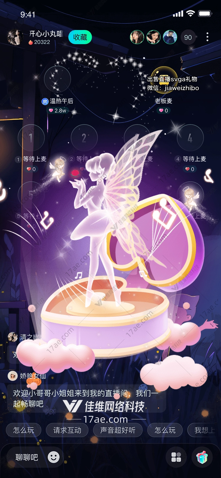 梦幻精灵之心