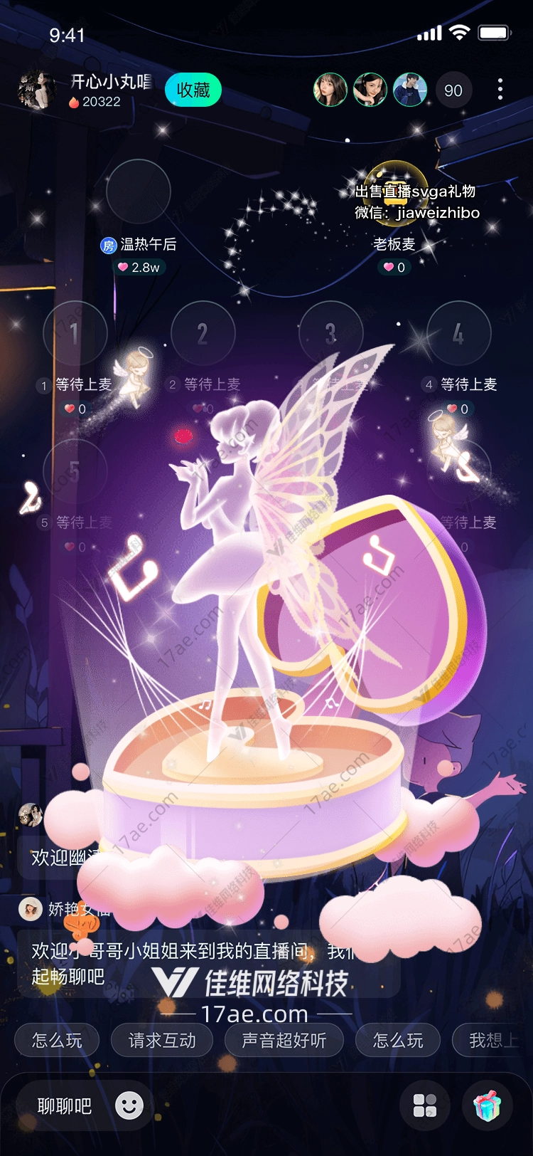 梦幻精灵之心