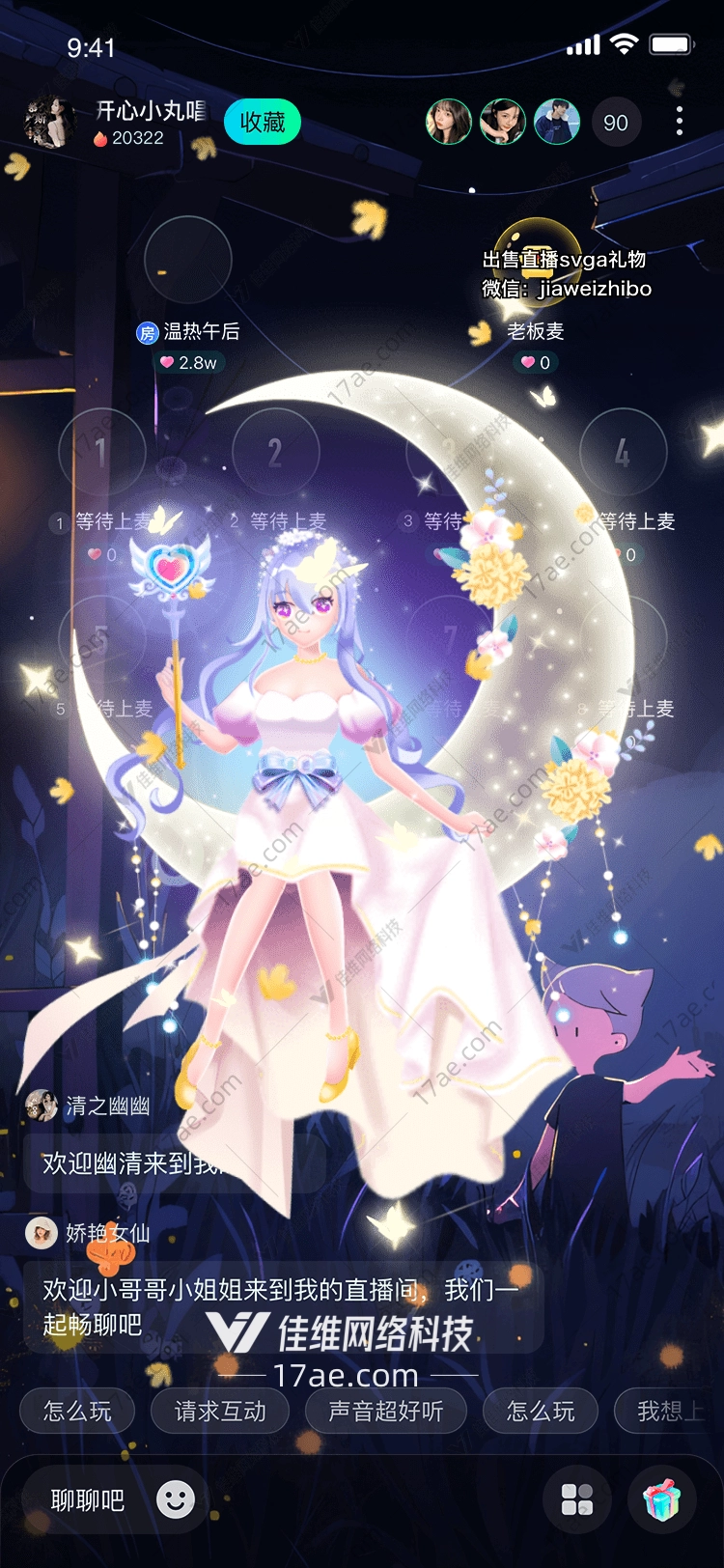 月光女神梦幻之礼