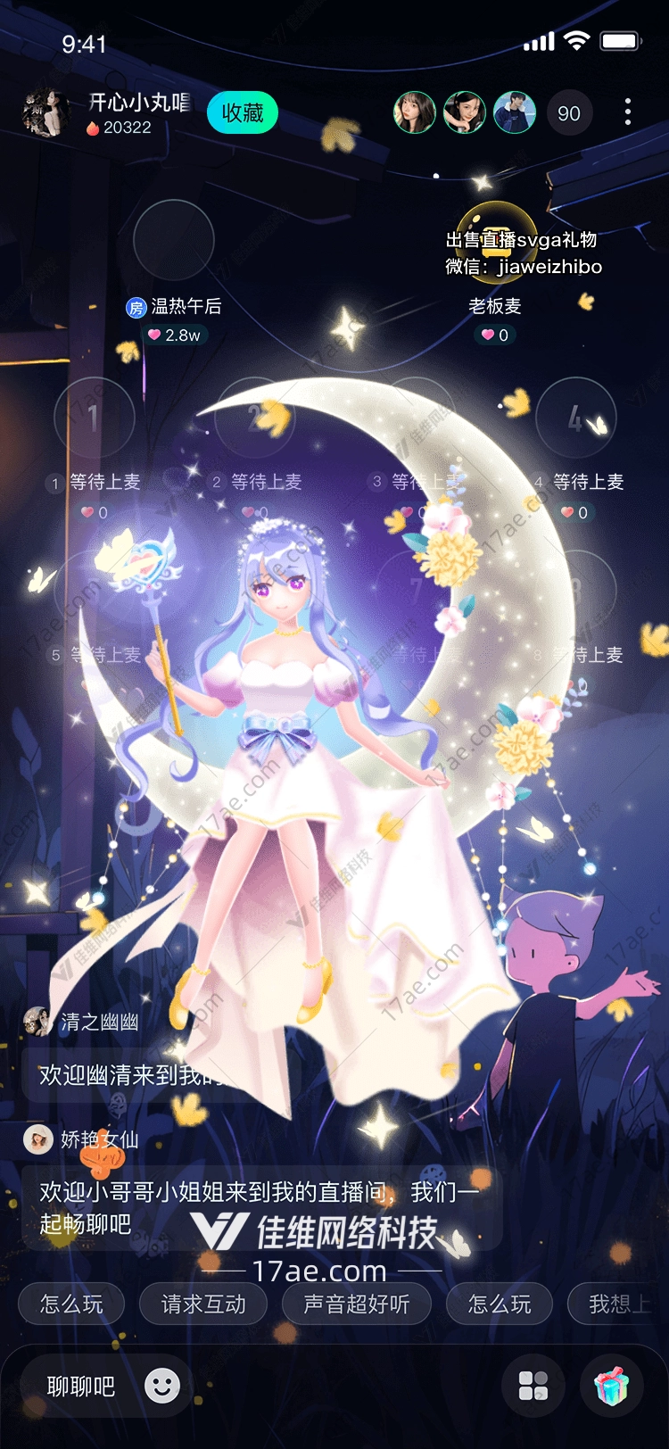 月光女神梦幻之礼