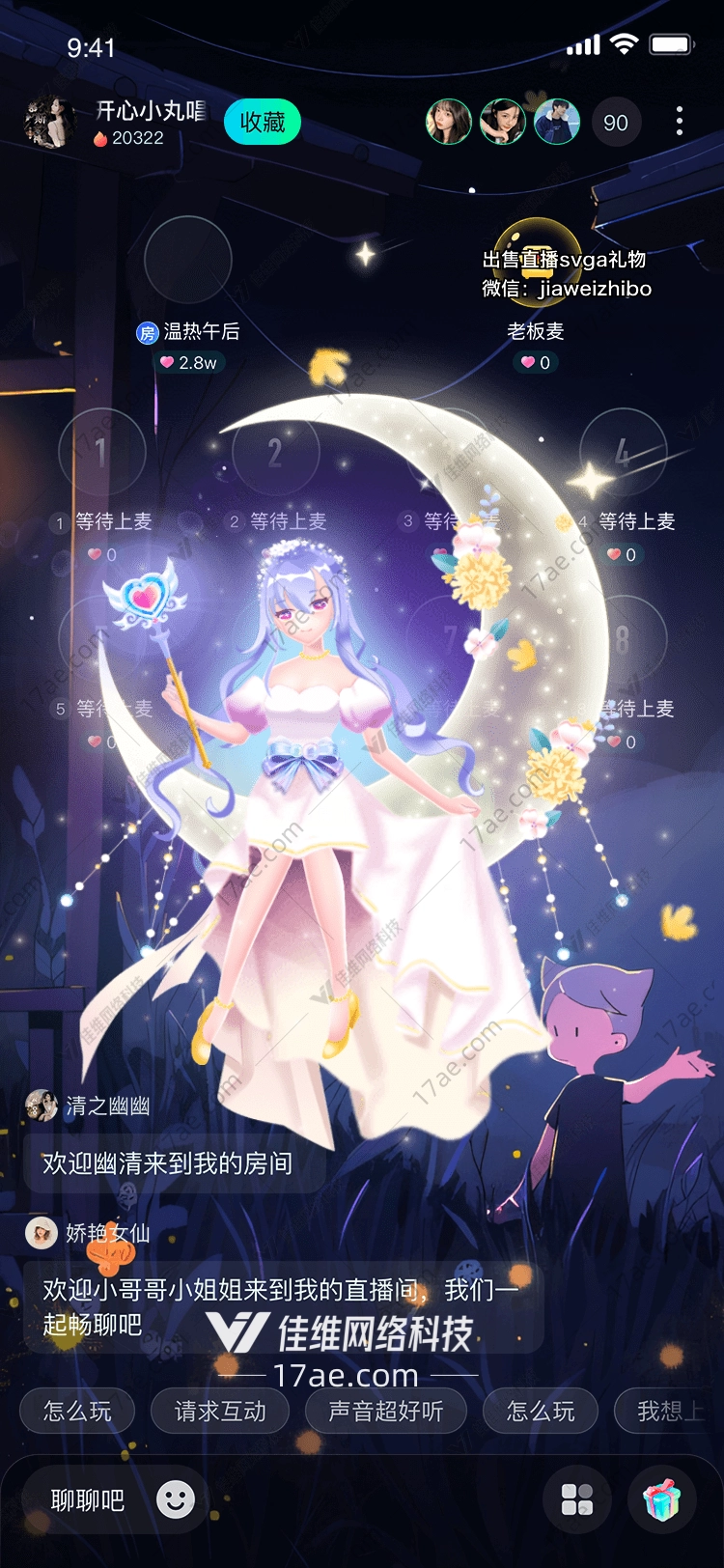 月光女神梦幻之礼