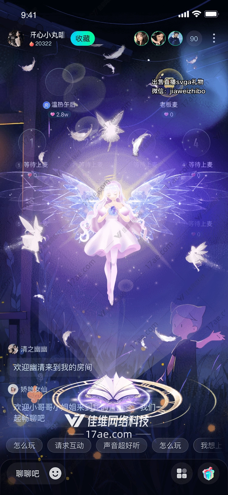魔法之书知识与力量的象征