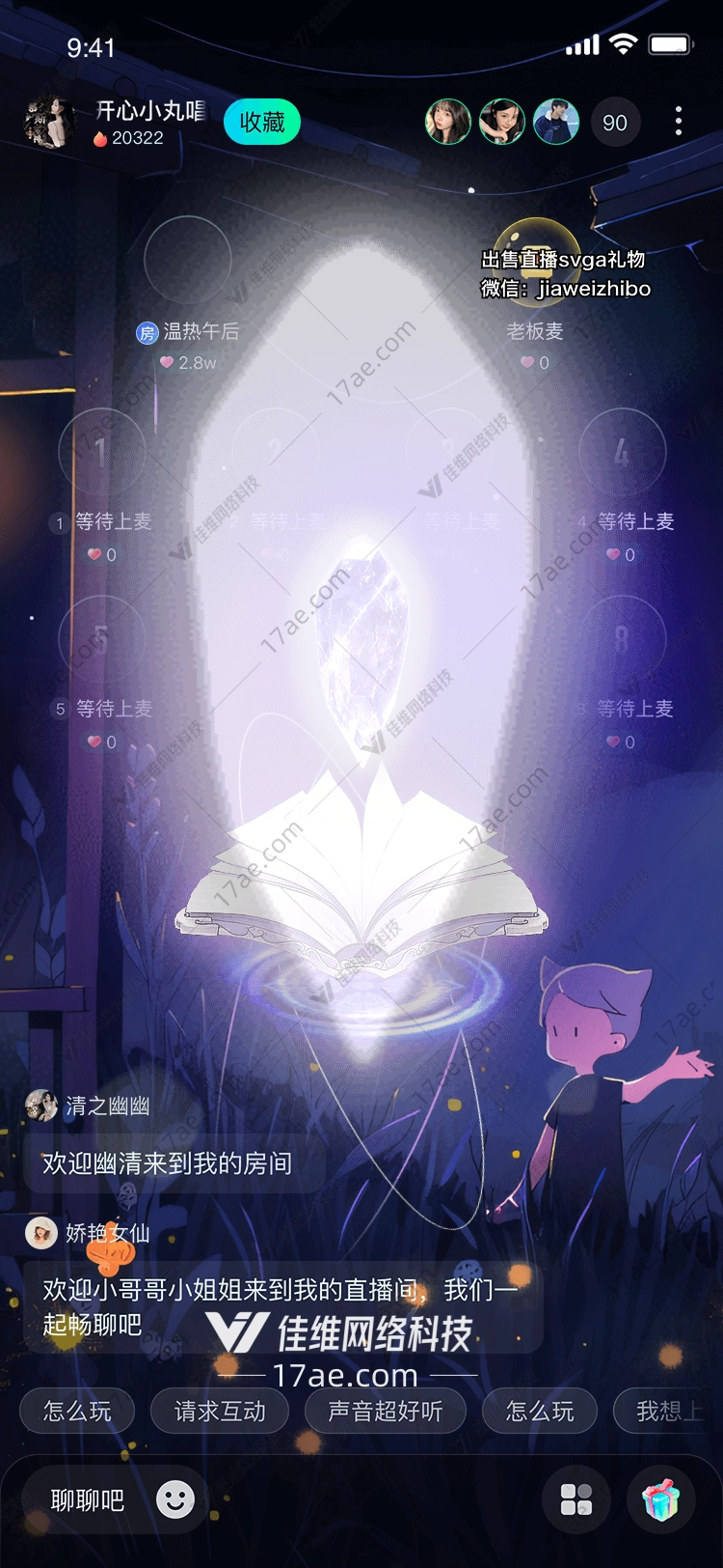 魔法之书知识与力量的象征
