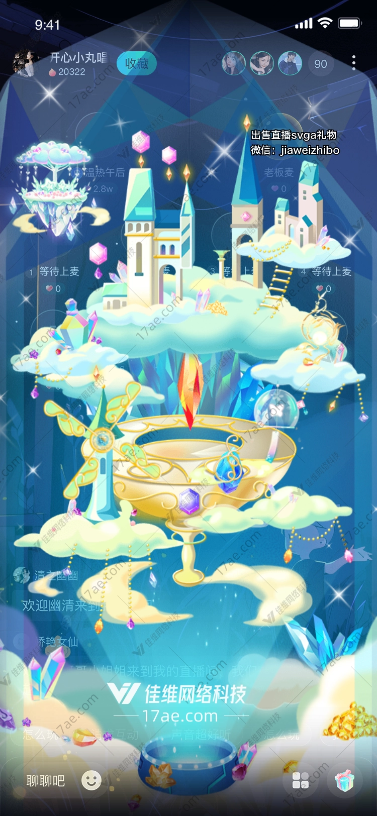 梦幻水晶城堡