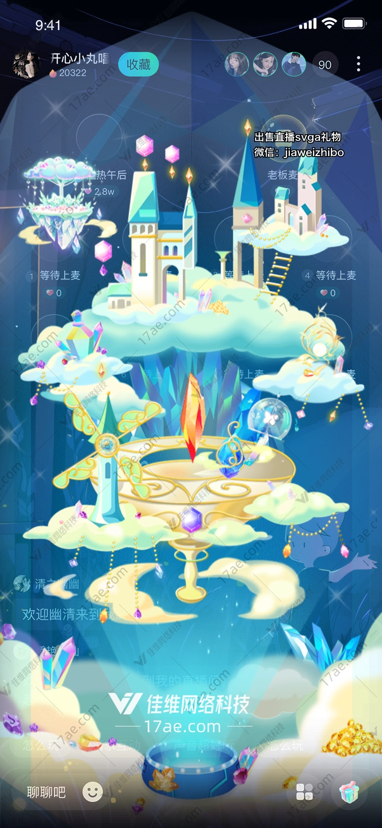 梦幻水晶城堡