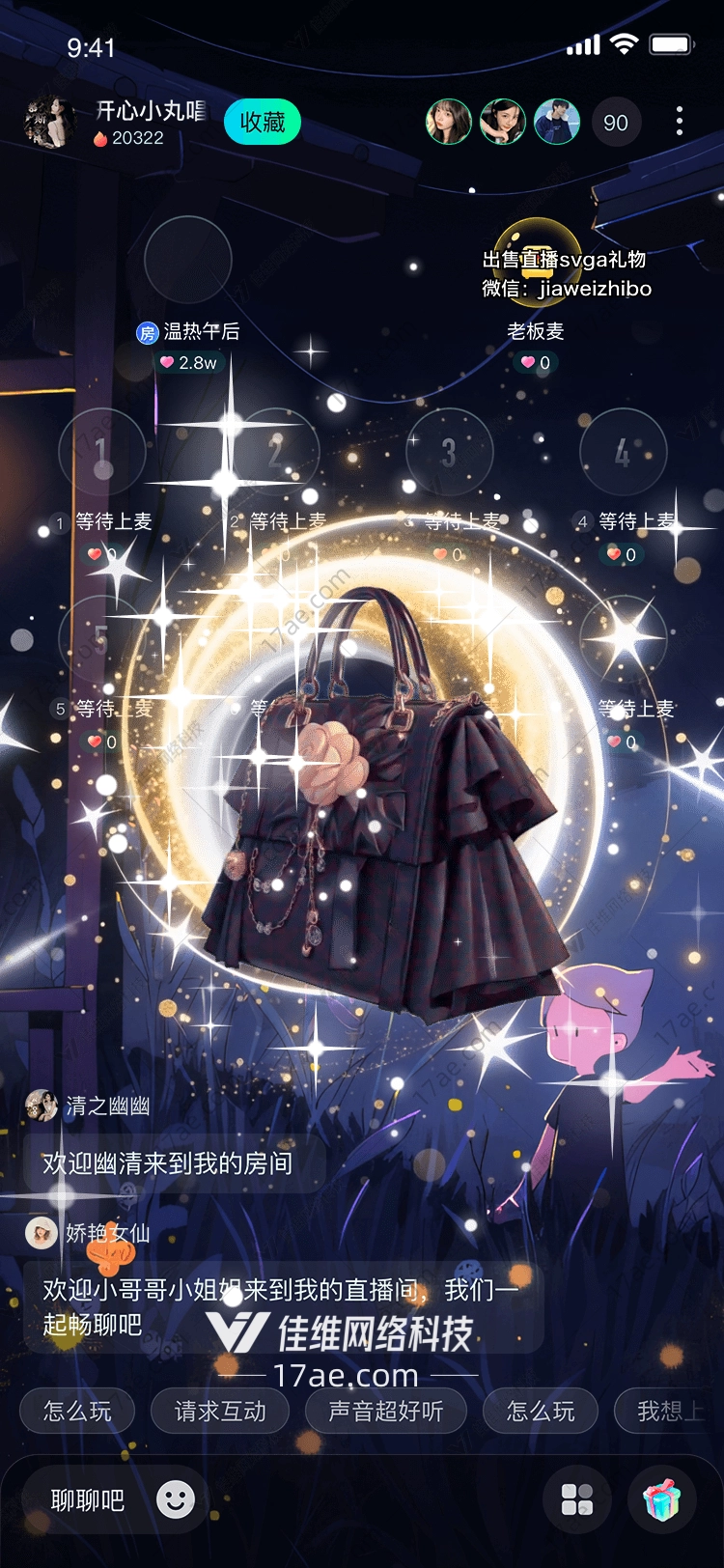 梦幻星辰之礼图的奇幻之旅