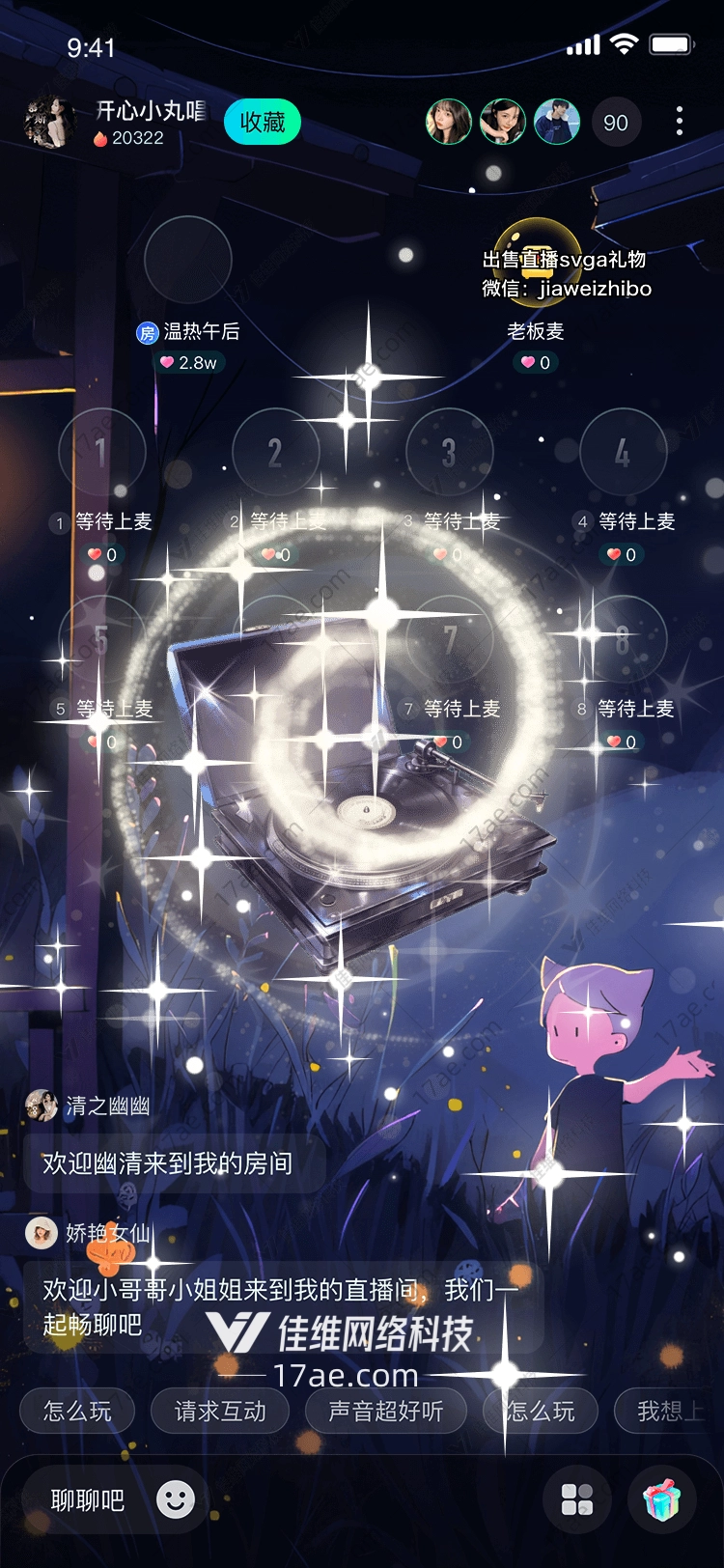 时光留声图的奇幻之旅