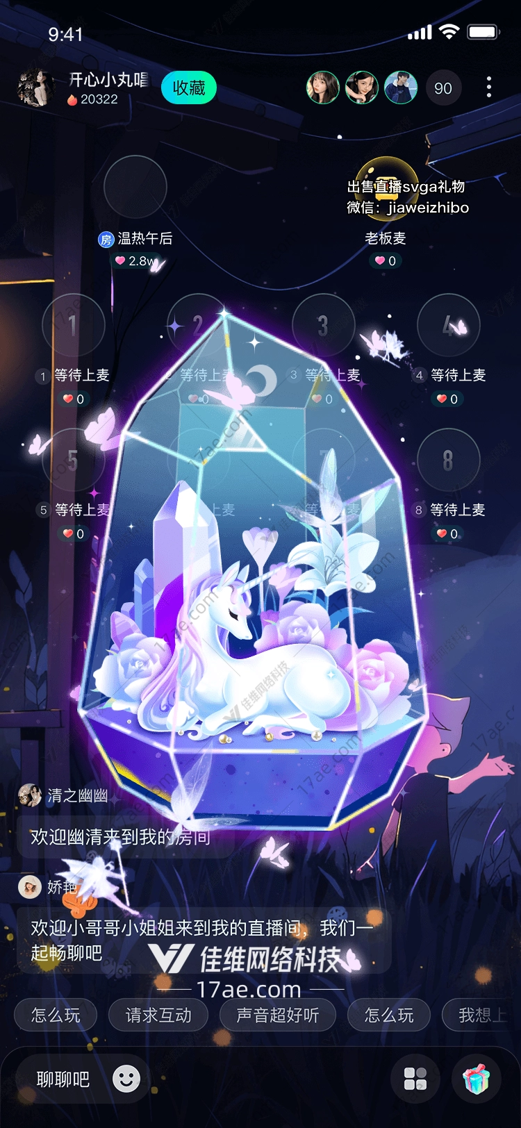 梦幻水晶独角兽