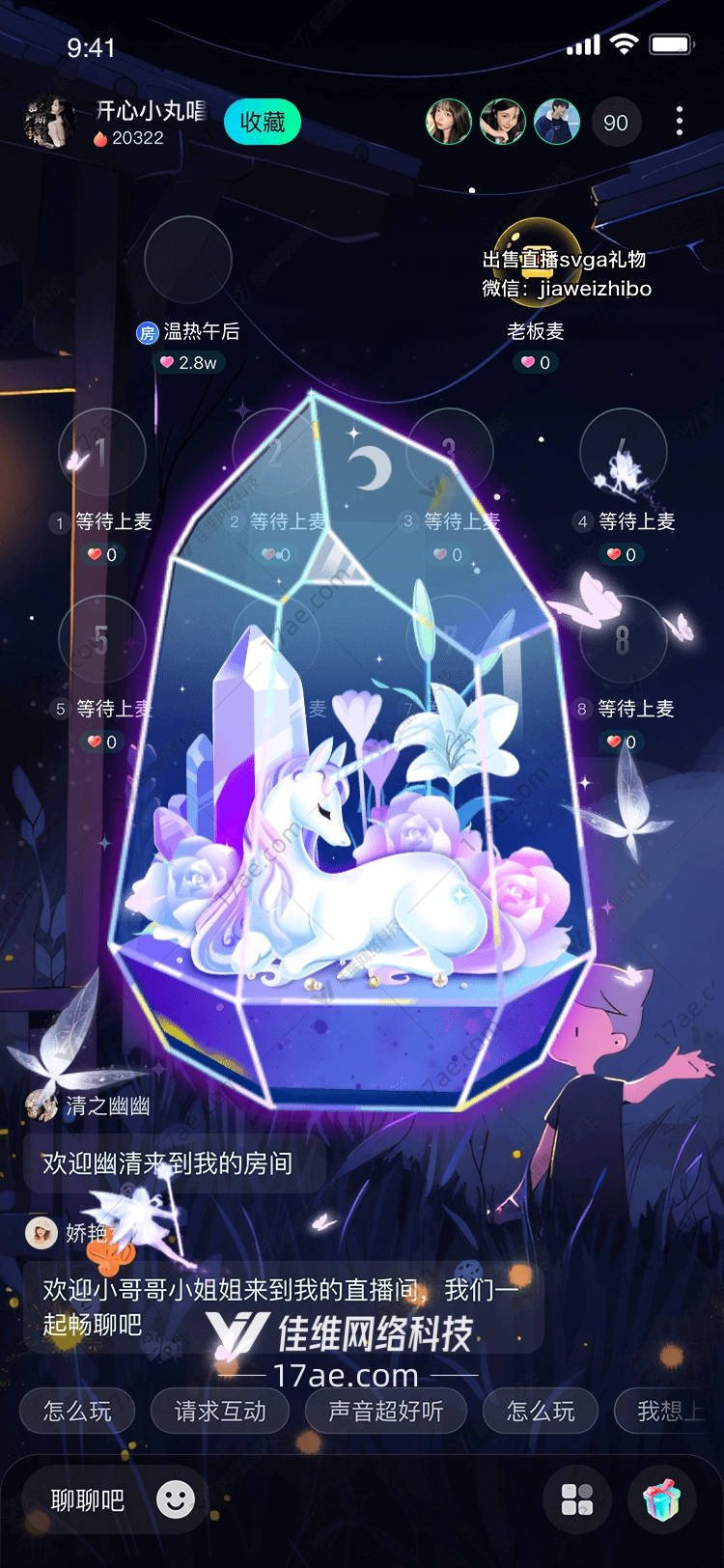 梦幻水晶独角兽