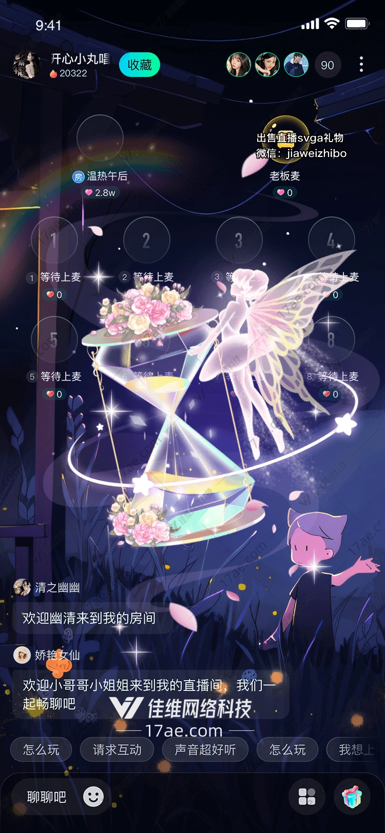 梦幻时光沙漏