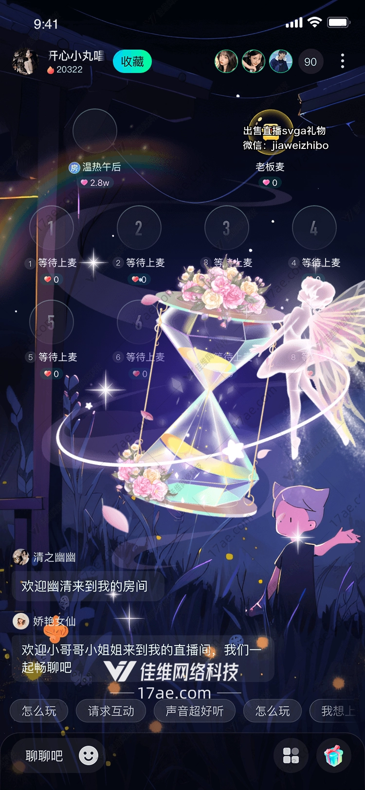 梦幻时光沙漏