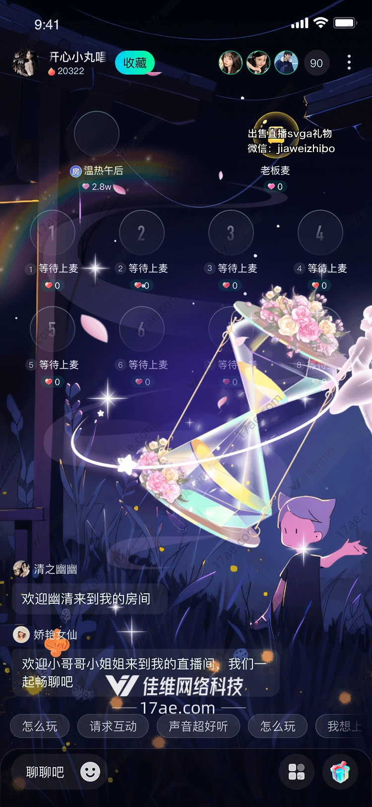 梦幻时光沙漏