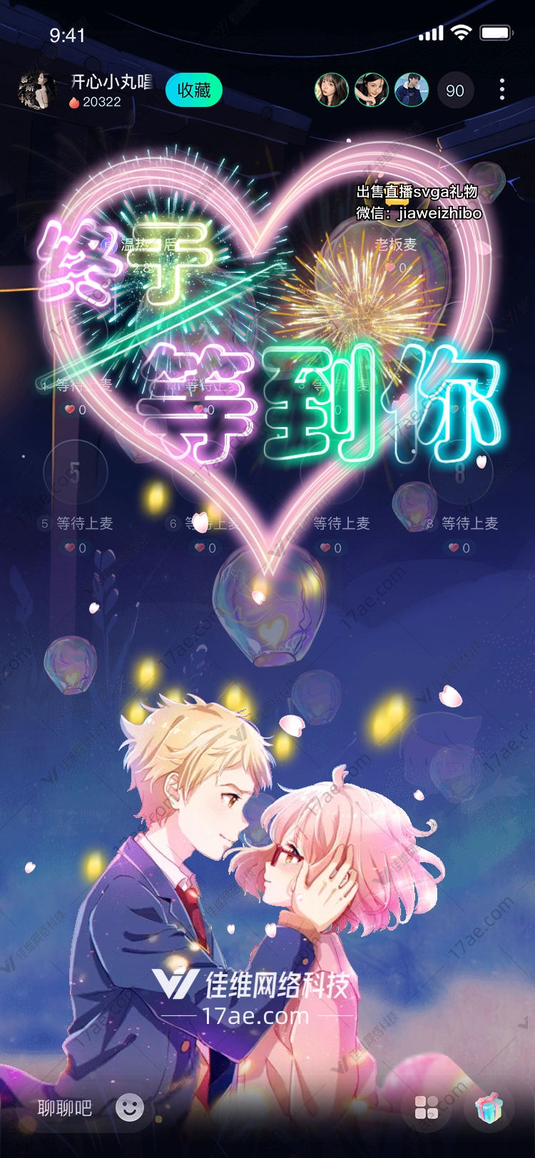 星空下的心愿灯笼