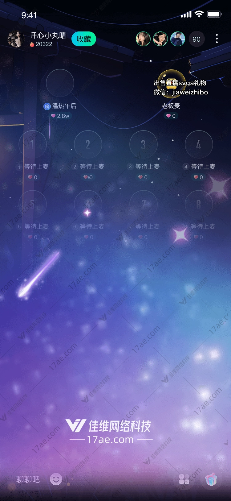 星空礼物点亮夜空的梦幻之旅