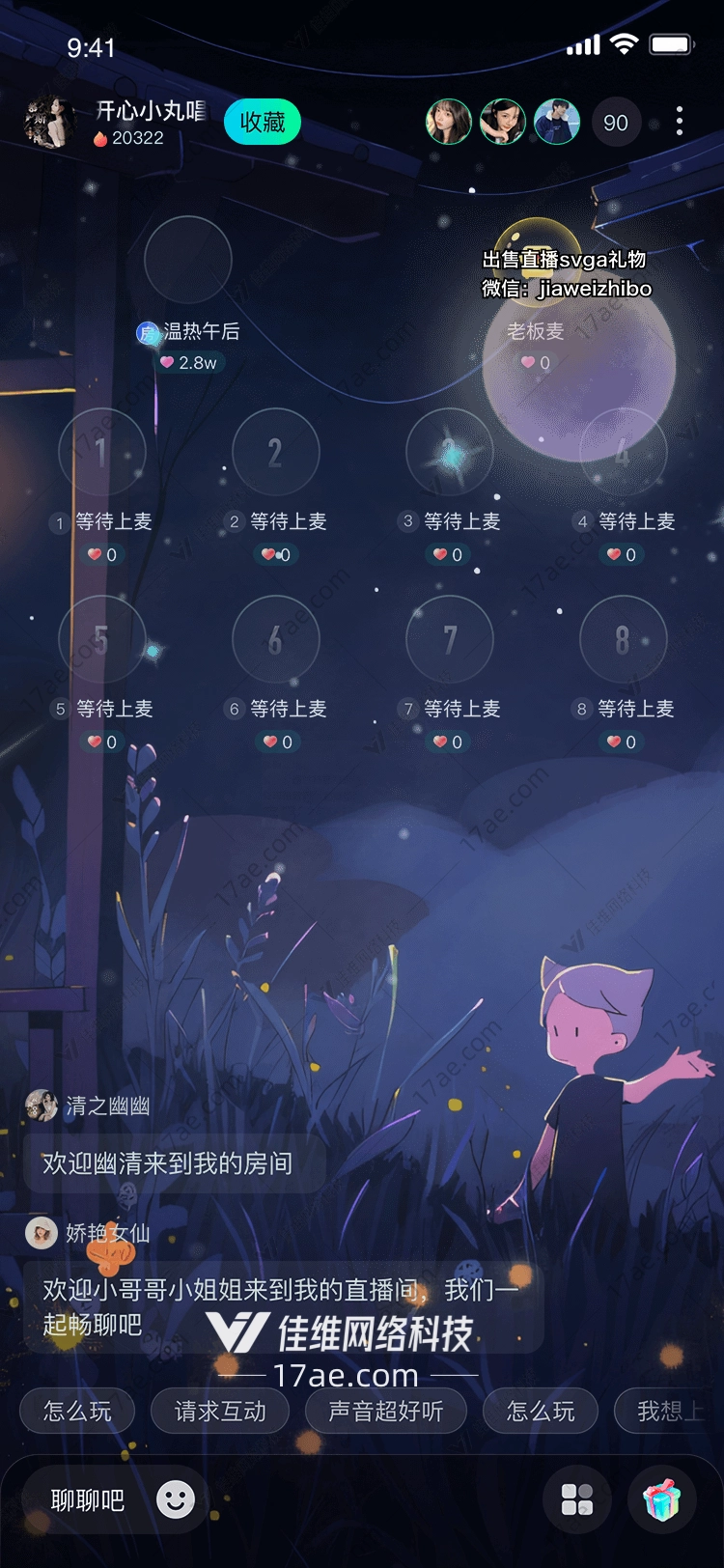星空礼物点亮夜空的浪漫