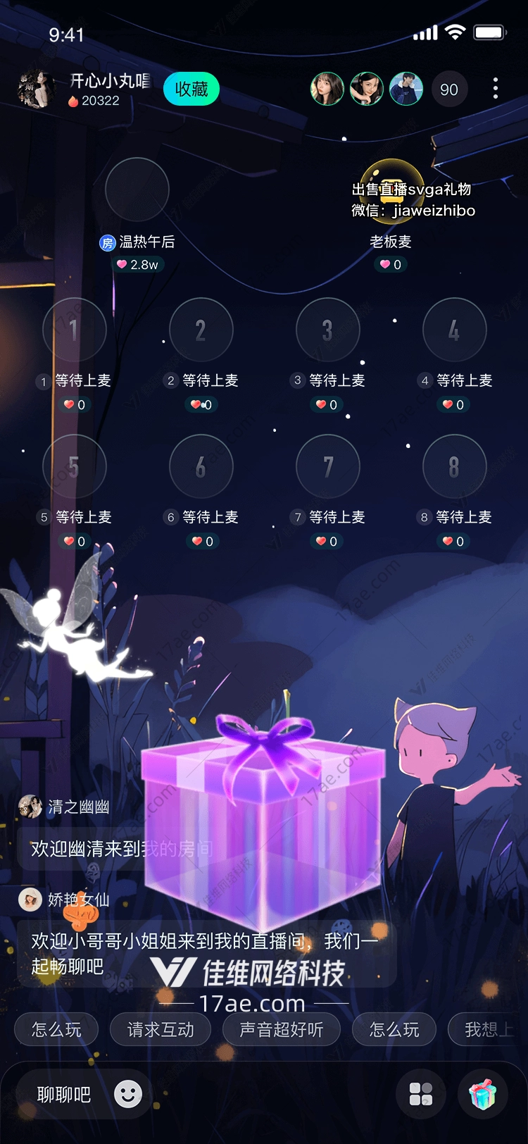 梦幻礼盒