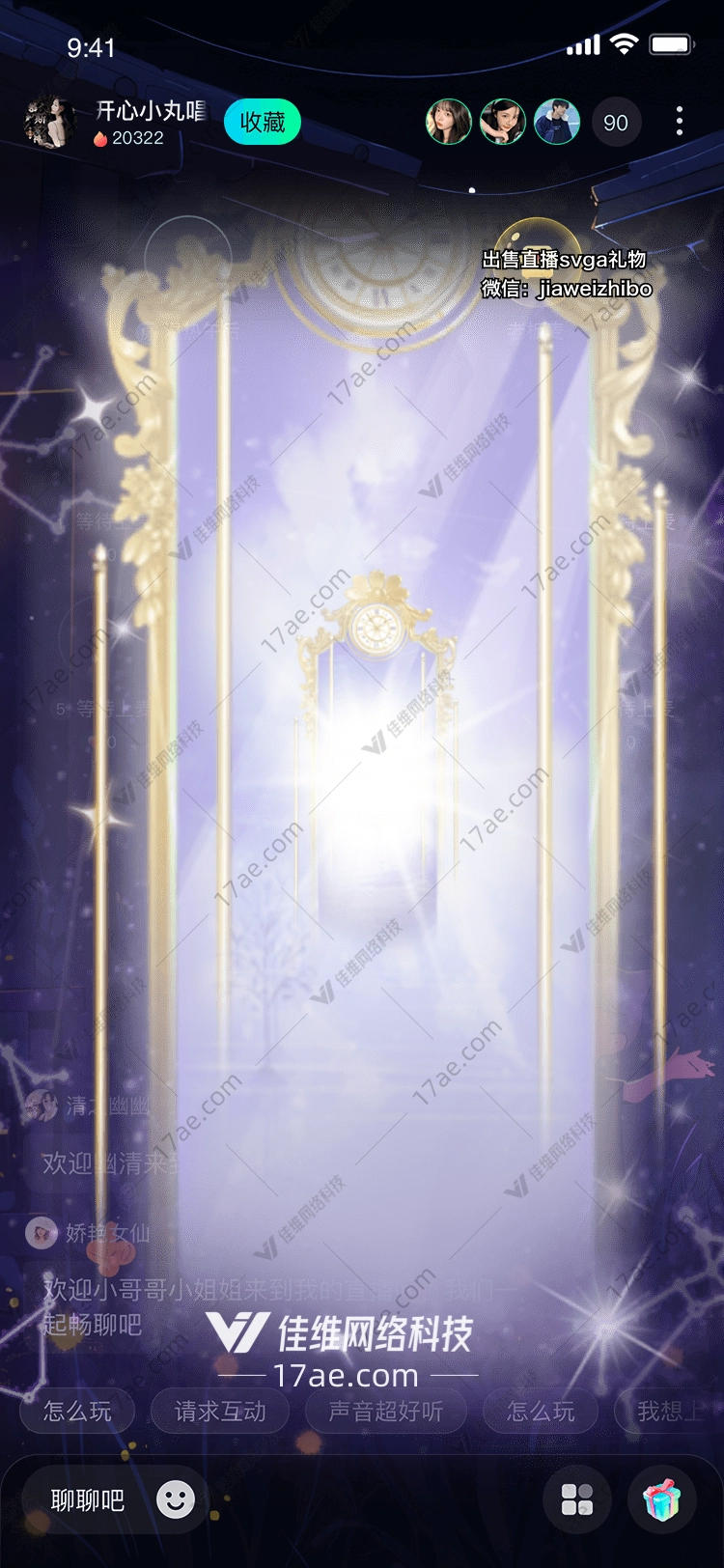 星际之桥连接心灵的礼物 星际之桥连接心灵的礼物