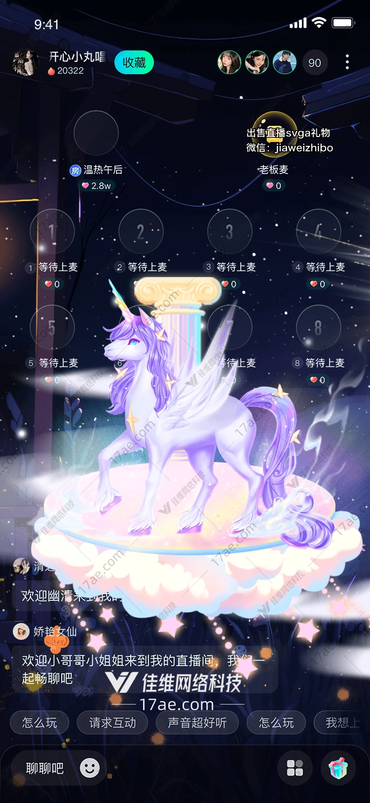 梦幻独角兽