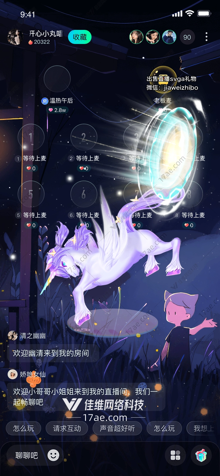 梦幻独角兽