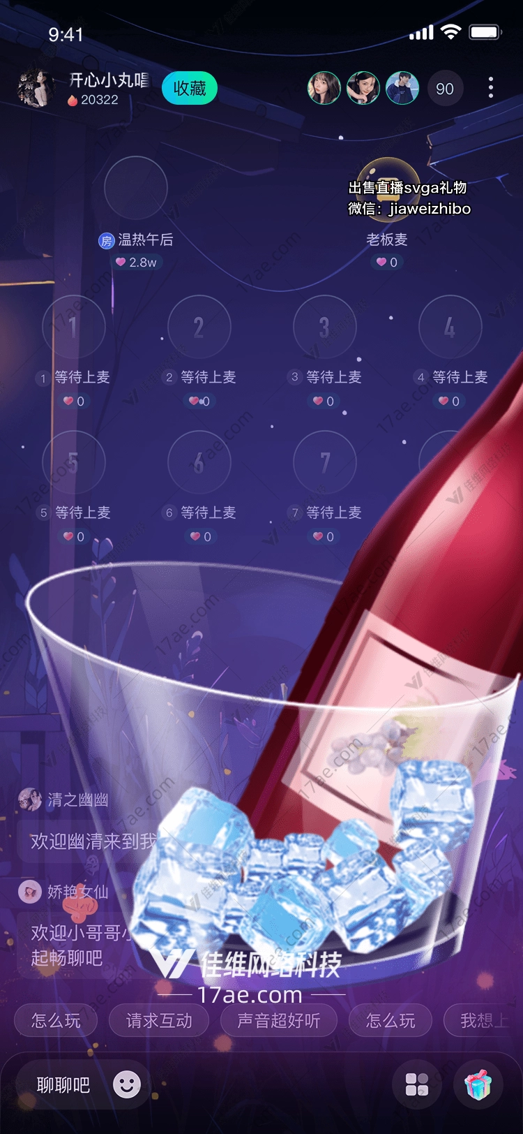 冰镇红酒的浪漫与奢华 冰镇红酒的浪漫与奢华