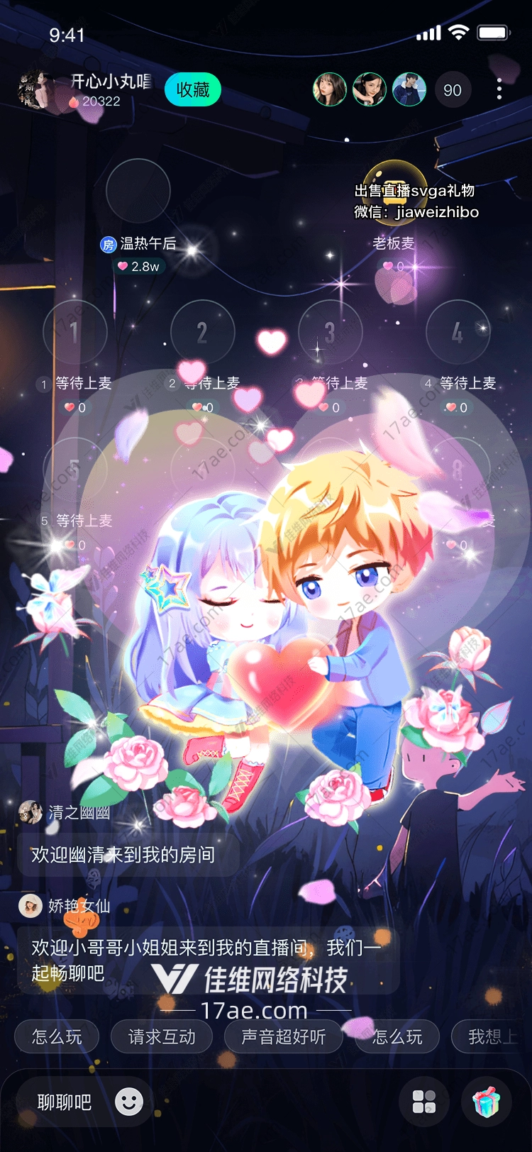 梦幻星愿