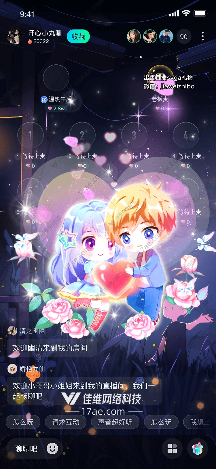 梦幻星愿