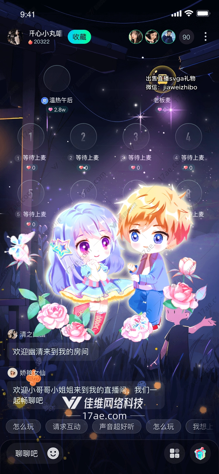 梦幻星愿