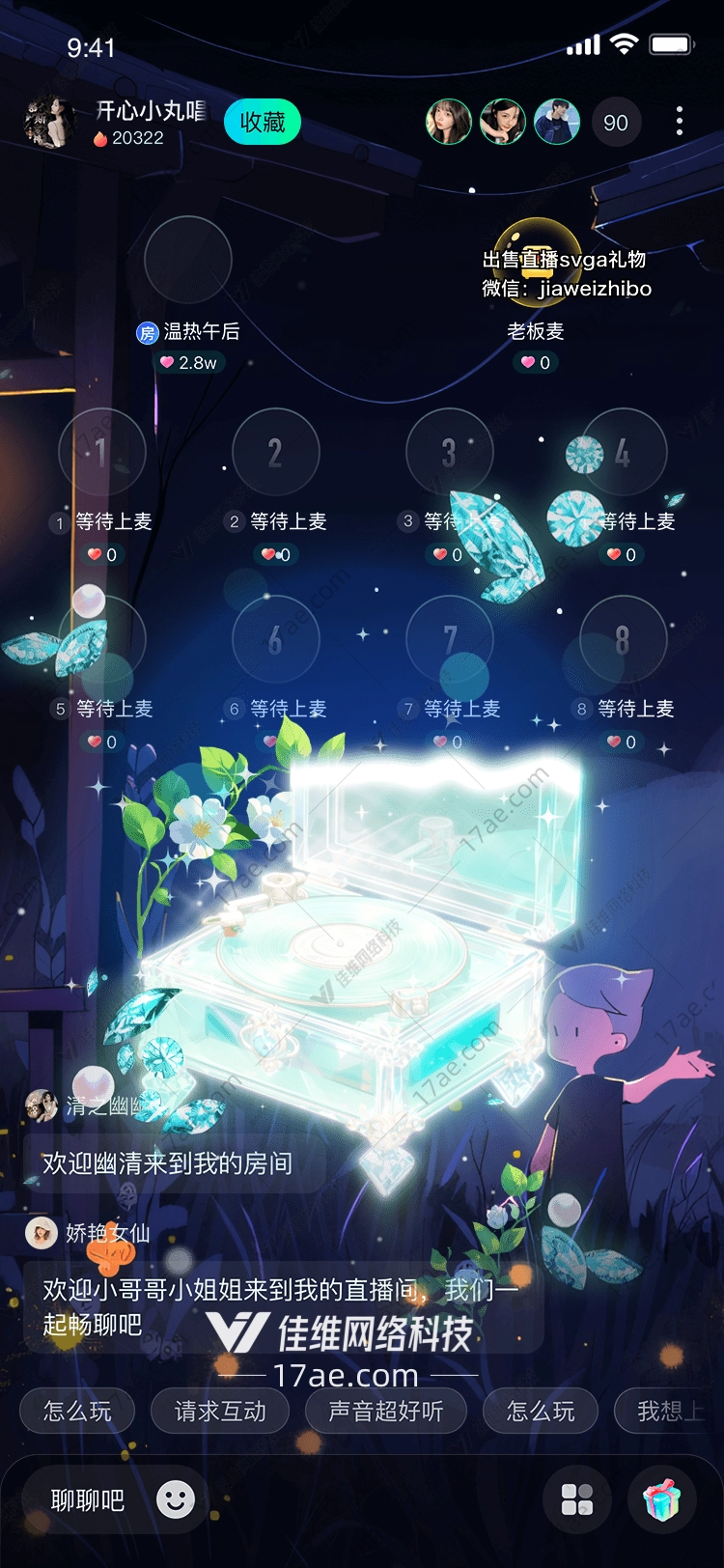梦幻星尘唱片机穿越时空的音乐礼赞