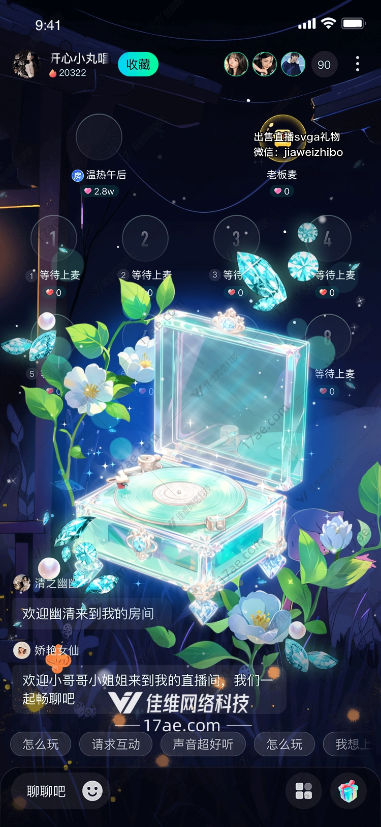 梦幻星尘唱片机穿越时空的音乐礼赞