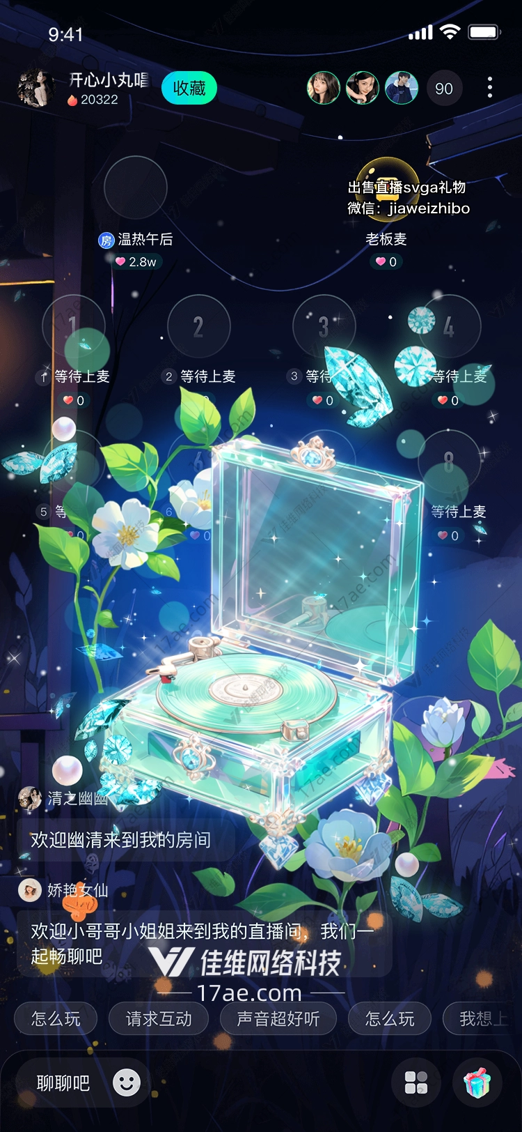 梦幻星尘唱片机穿越时空的音乐礼赞