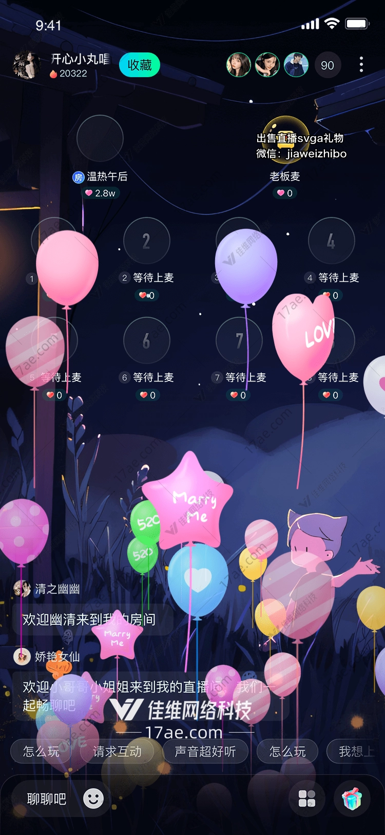 梦幻气球 梦幻气球