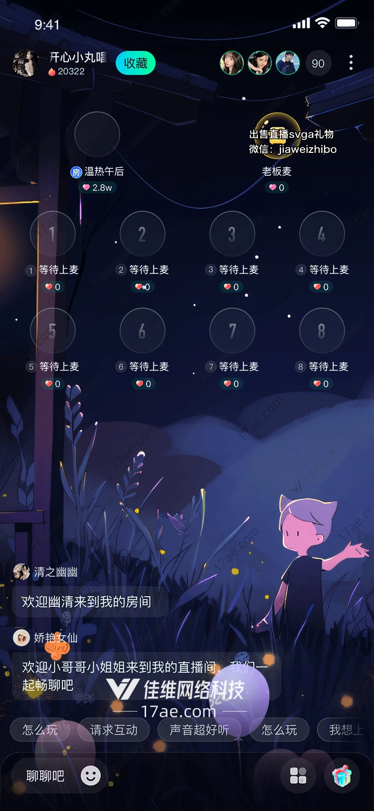 梦幻气球 梦幻气球