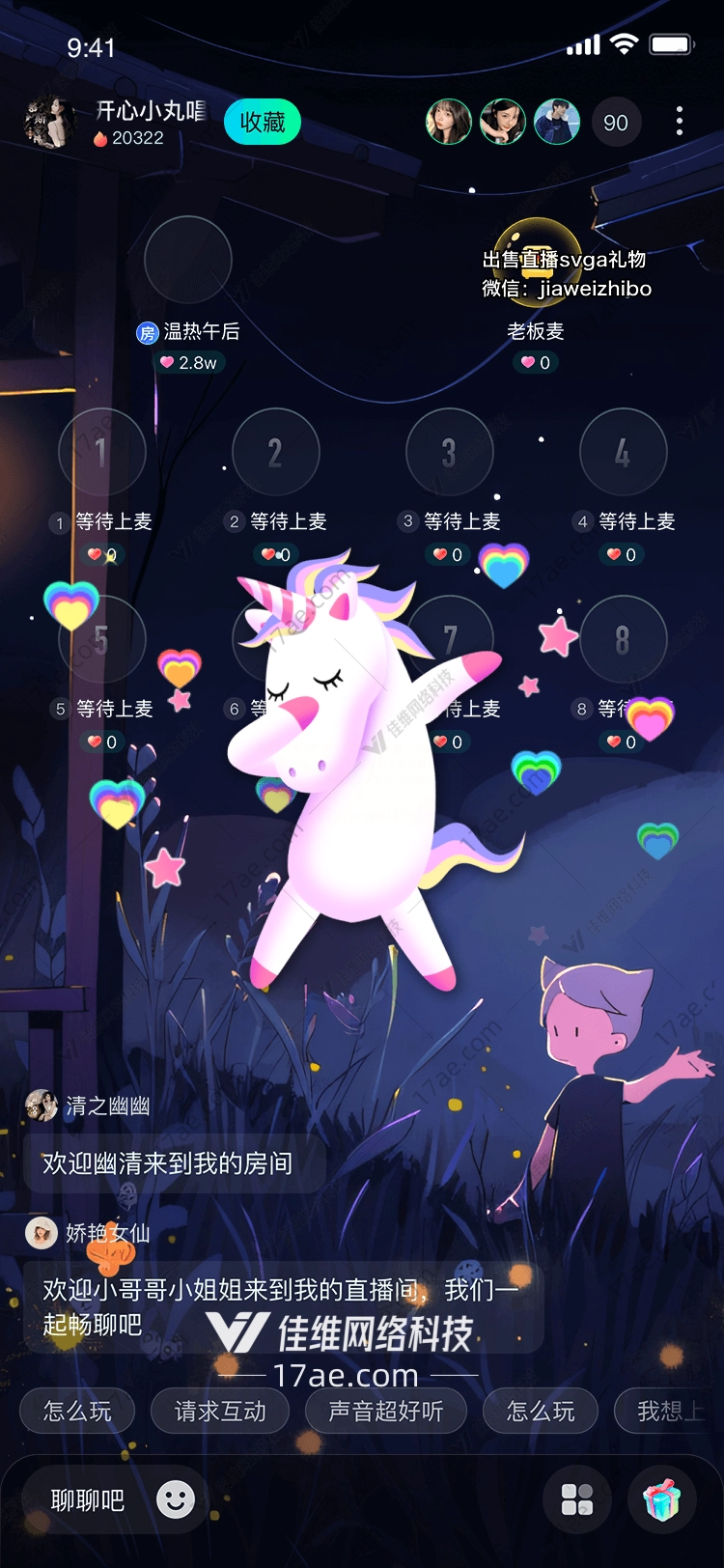 梦幻独角兽的奇幻之旅