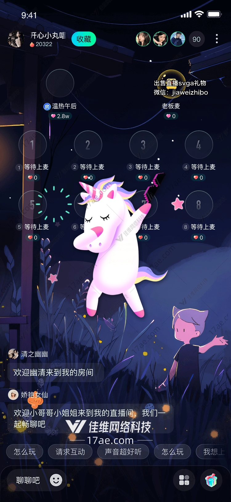 梦幻独角兽的奇幻之旅