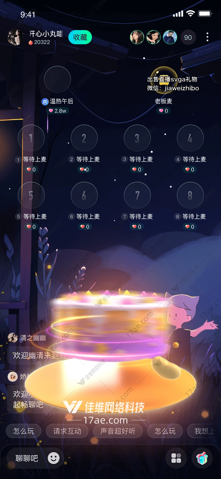 星河旋涡