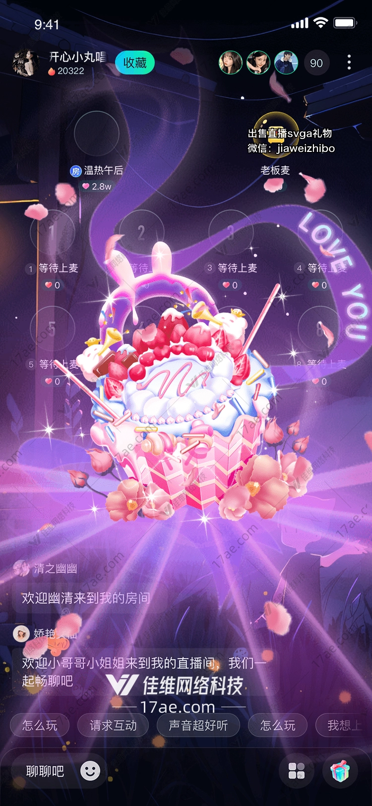 梦幻甜心图