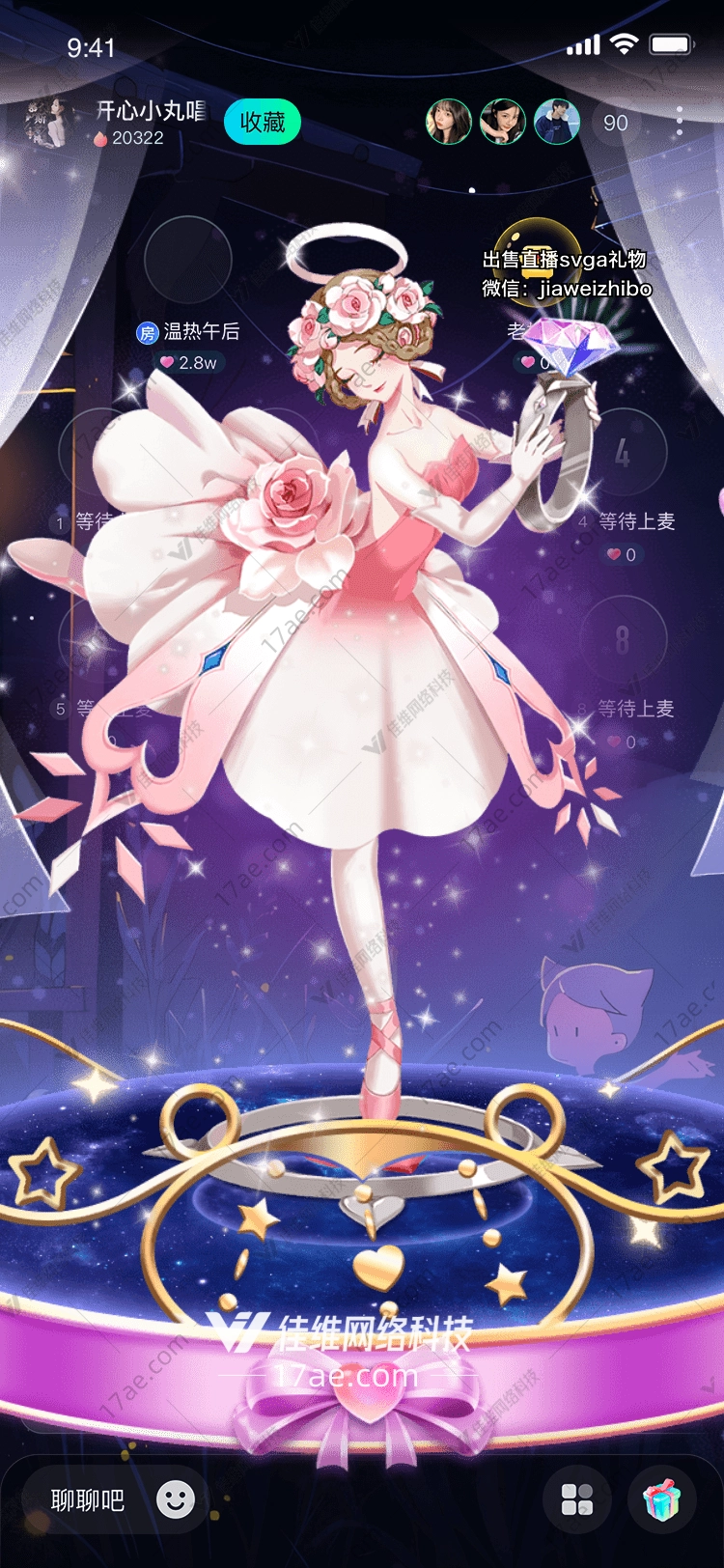 星空天使