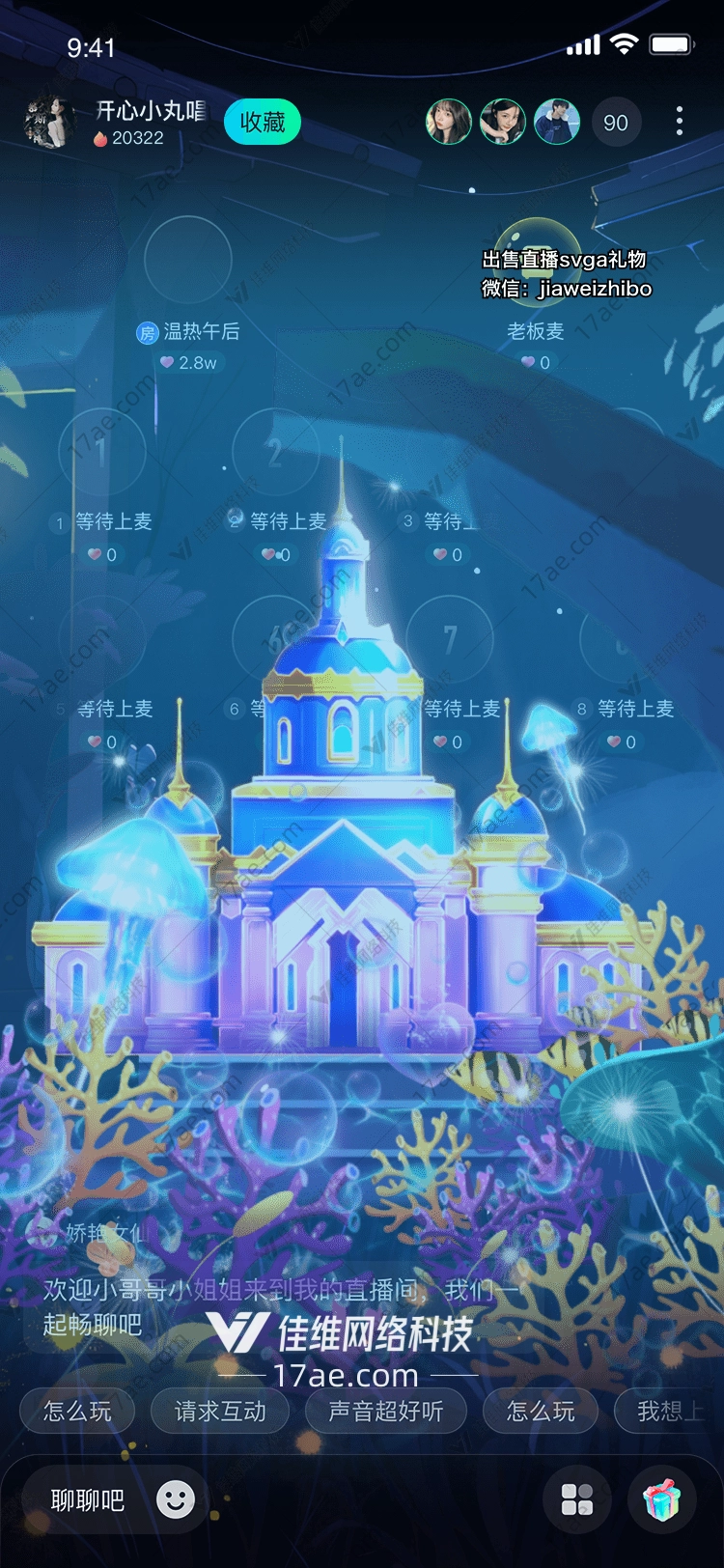海底宫殿梦幻