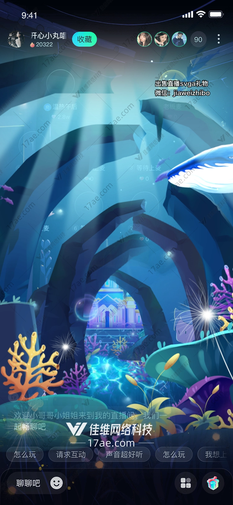 海底宫殿梦幻