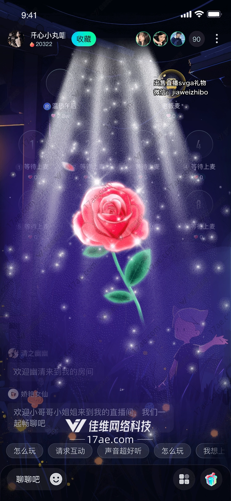 玫瑰之光 玫瑰之光