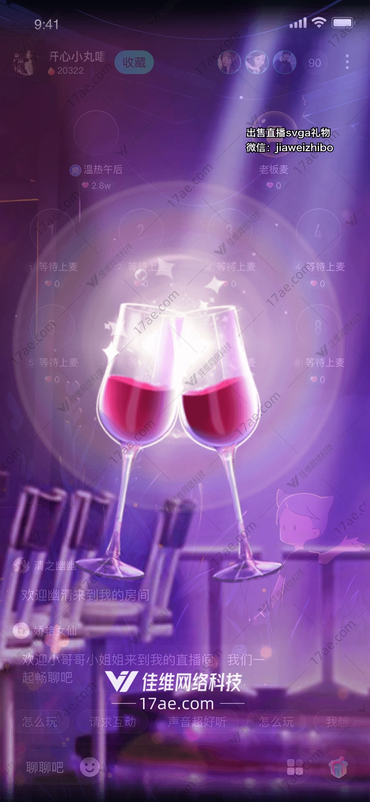 梦幻酒杯的浪漫之旅