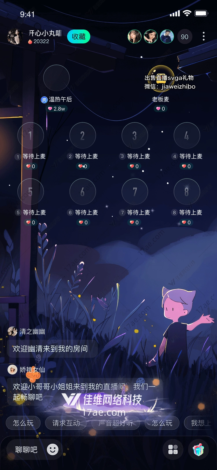 梦幻之岛
