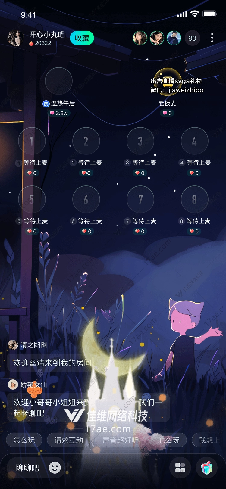 梦幻城堡